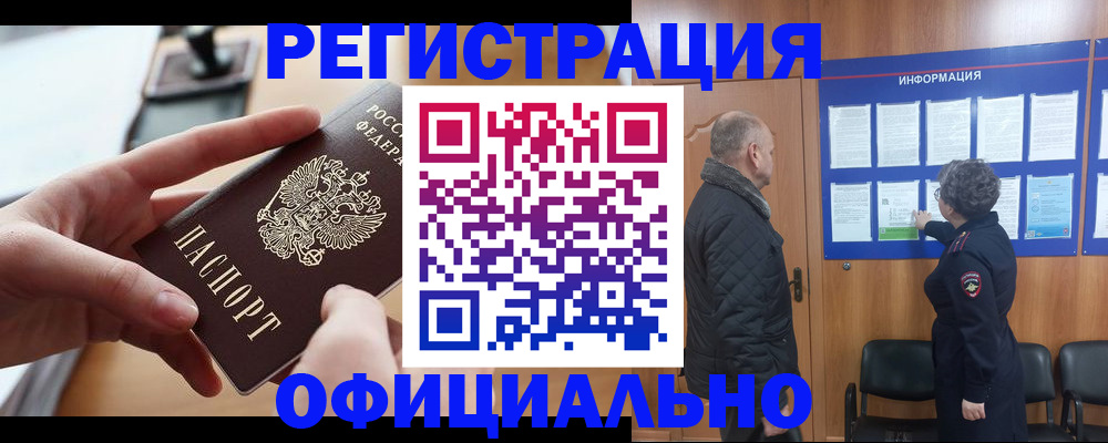 прописка в квартире в Краснокамске