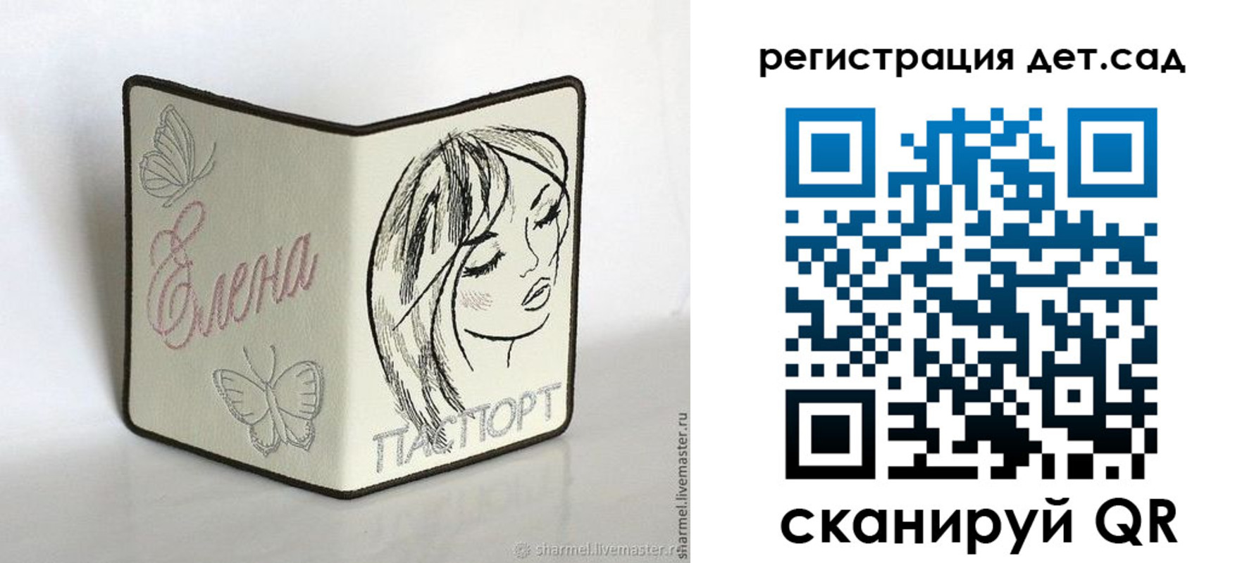 прописка для школы в Краснокамске