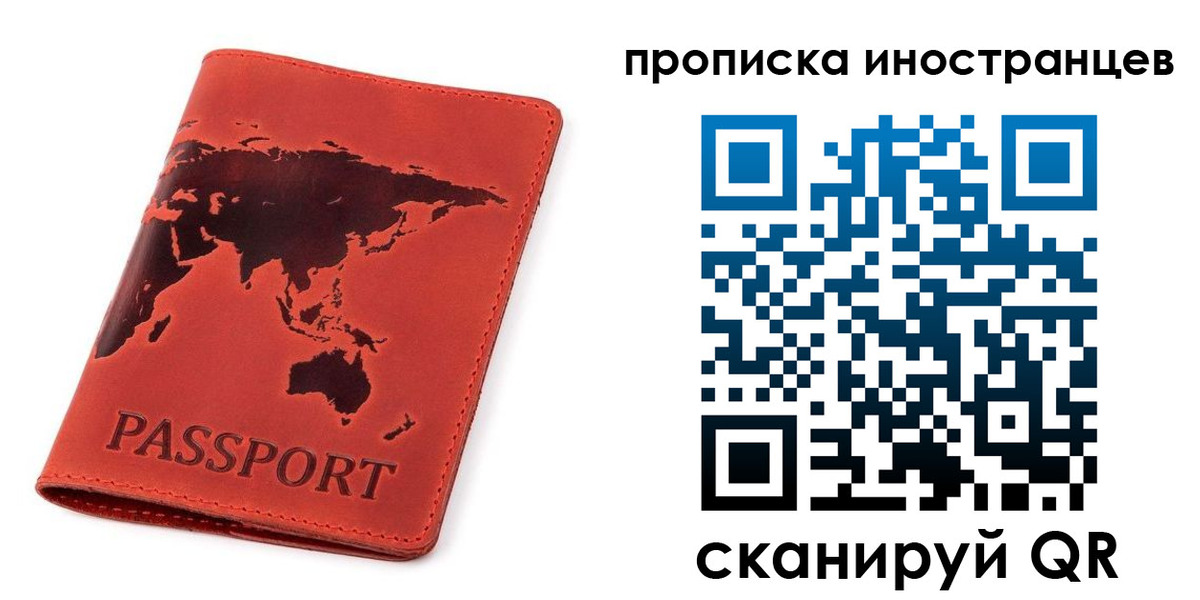 временная регистрация поиск в Краснокамске
