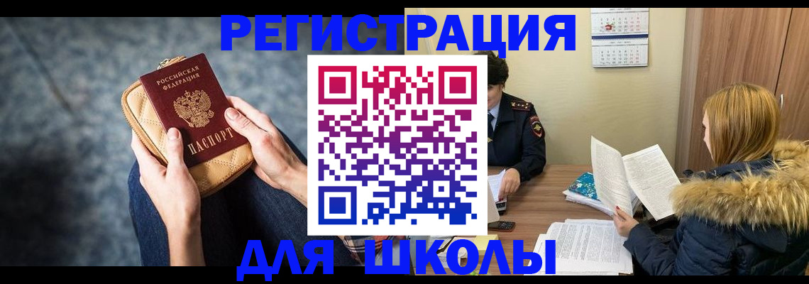 прописка 2025 в Краснокамске
