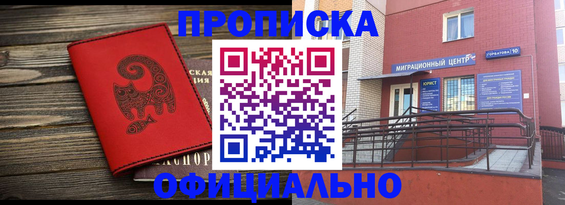 прописка иностранных граждан в Краснокамске