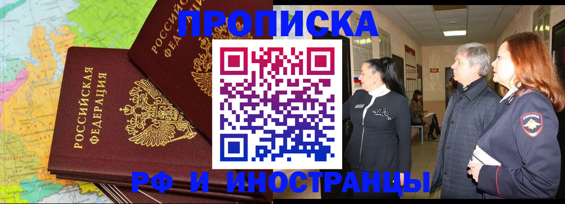 временная регистрация недорого в Краснокамске